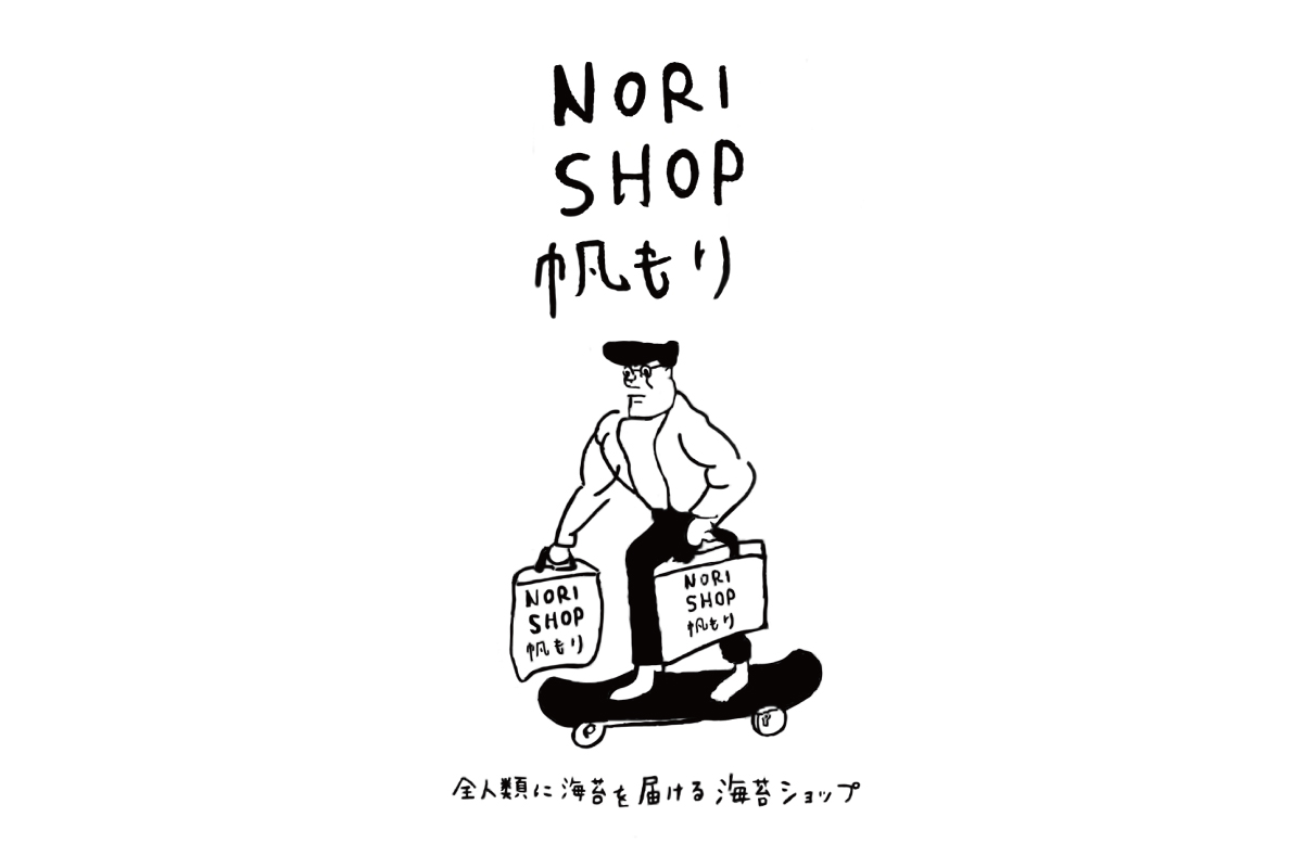 帆もり海苔店